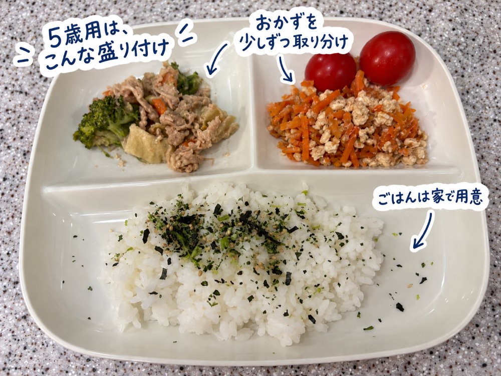 5歳用の盛り付け例